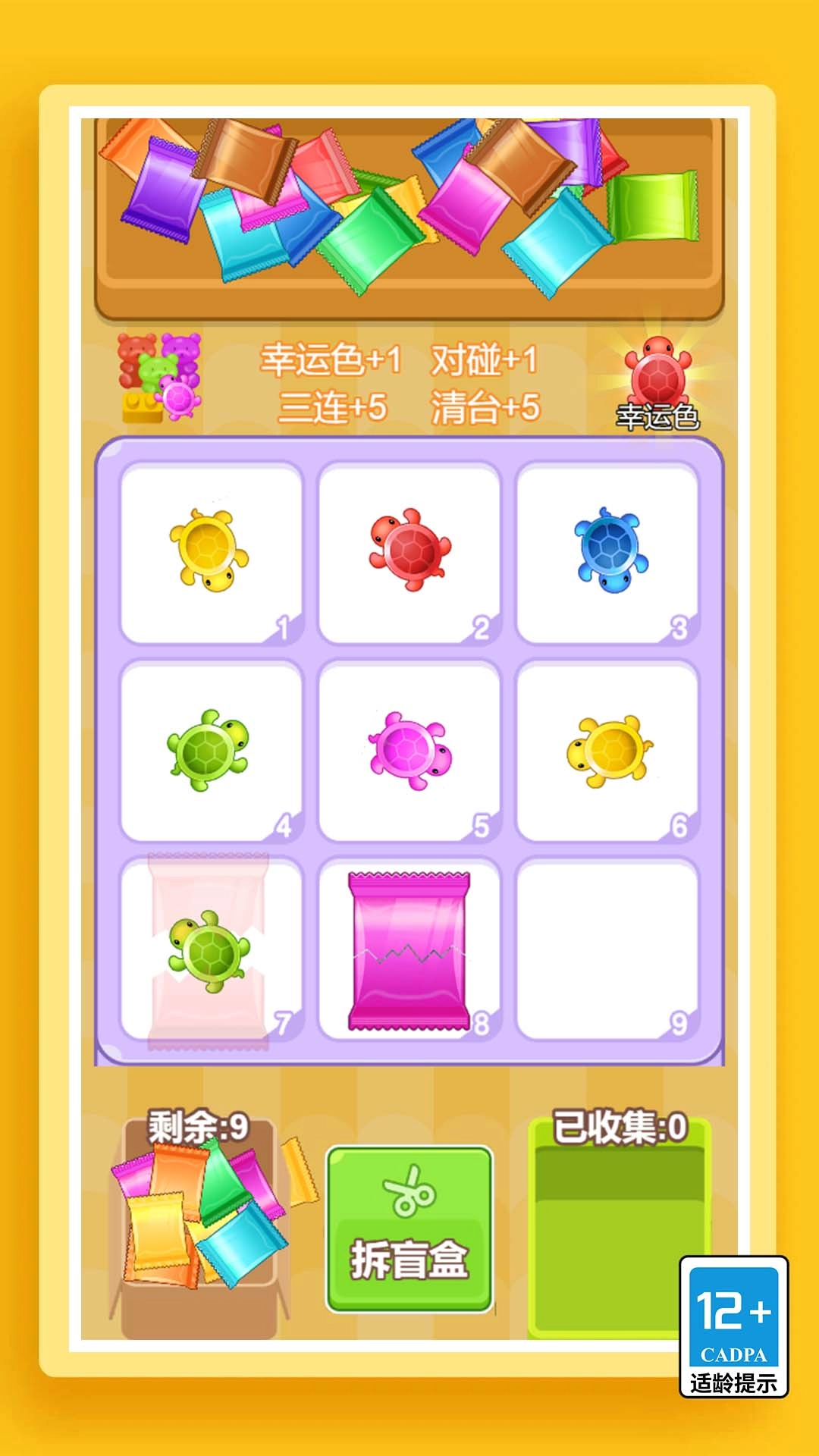 咕卡我最强图1
