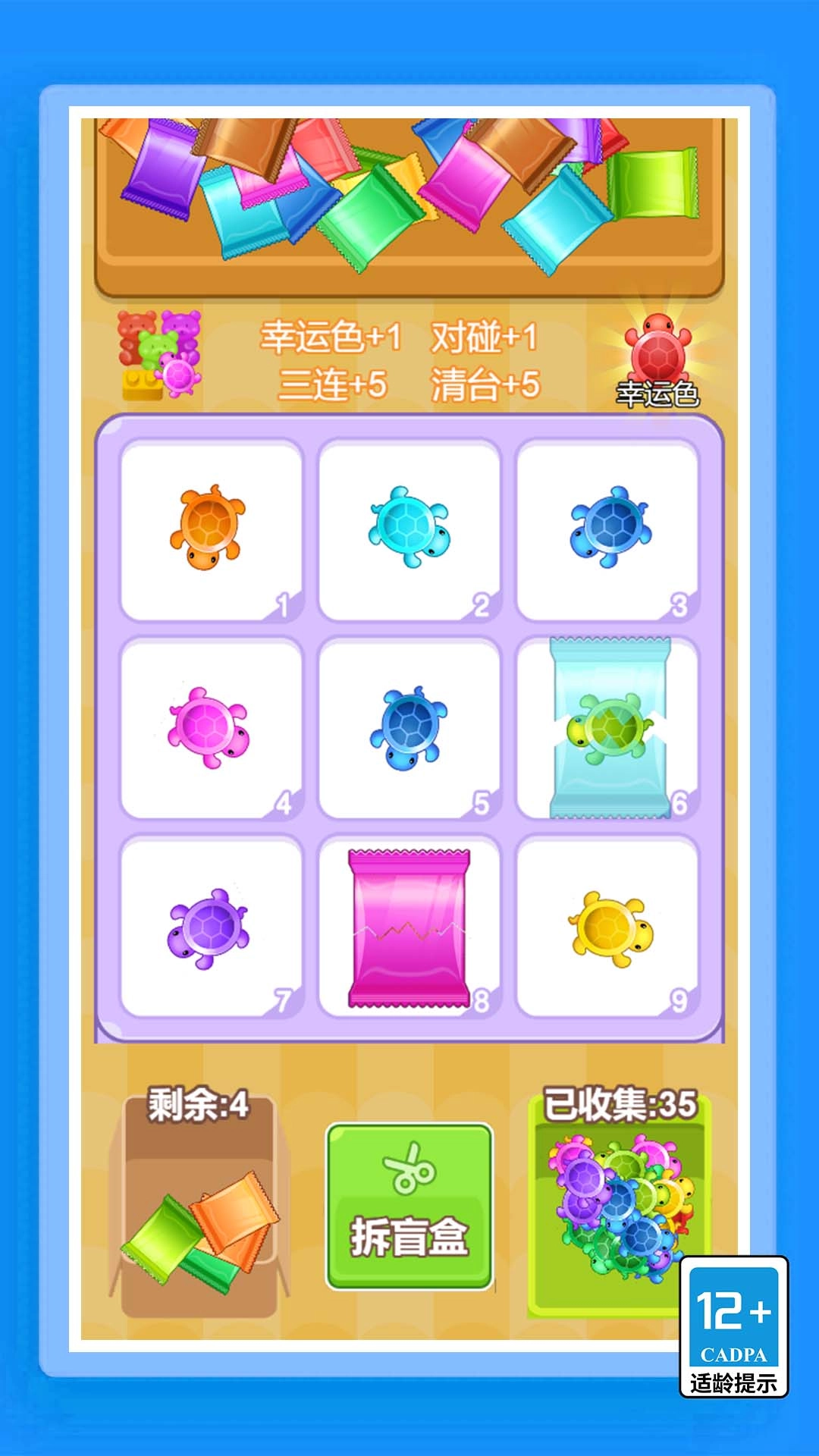 咕卡我最强图2