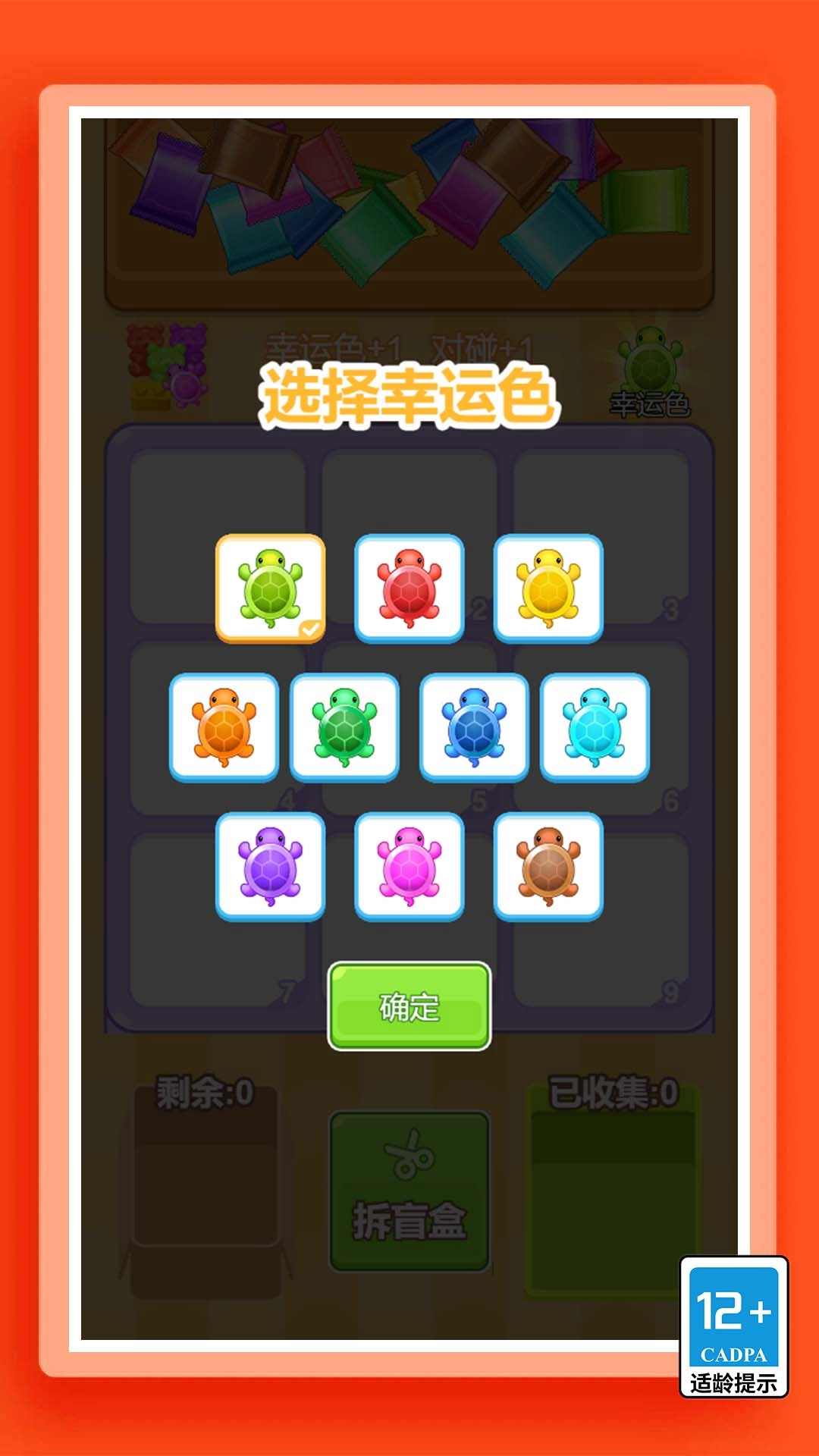 咕卡我最强图3