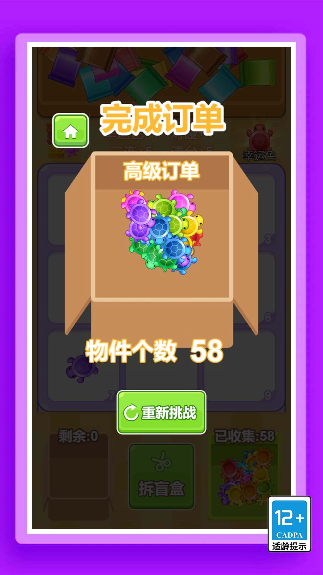 咕卡我最强图4