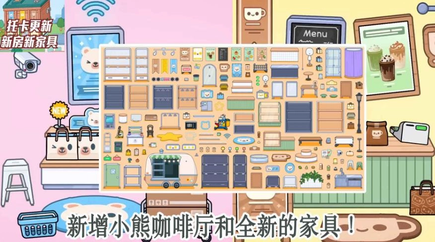 米加世界自建小镇