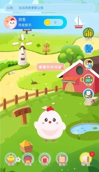 沽沽鸡舍图3