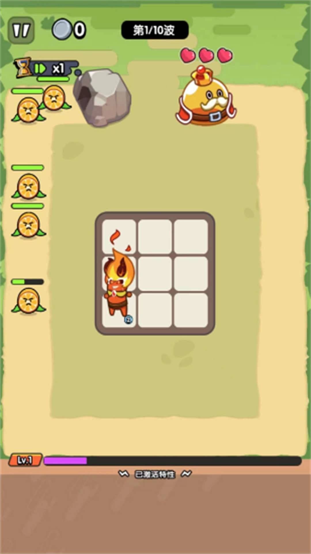 守护领地之战图1