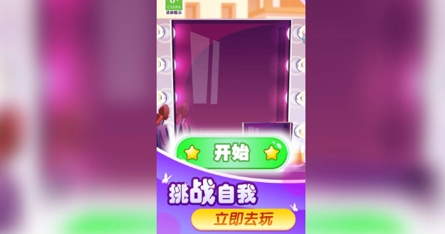 素人美妆达人