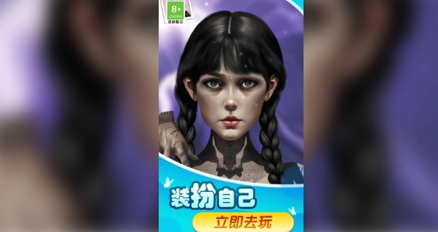 素人美妆达人