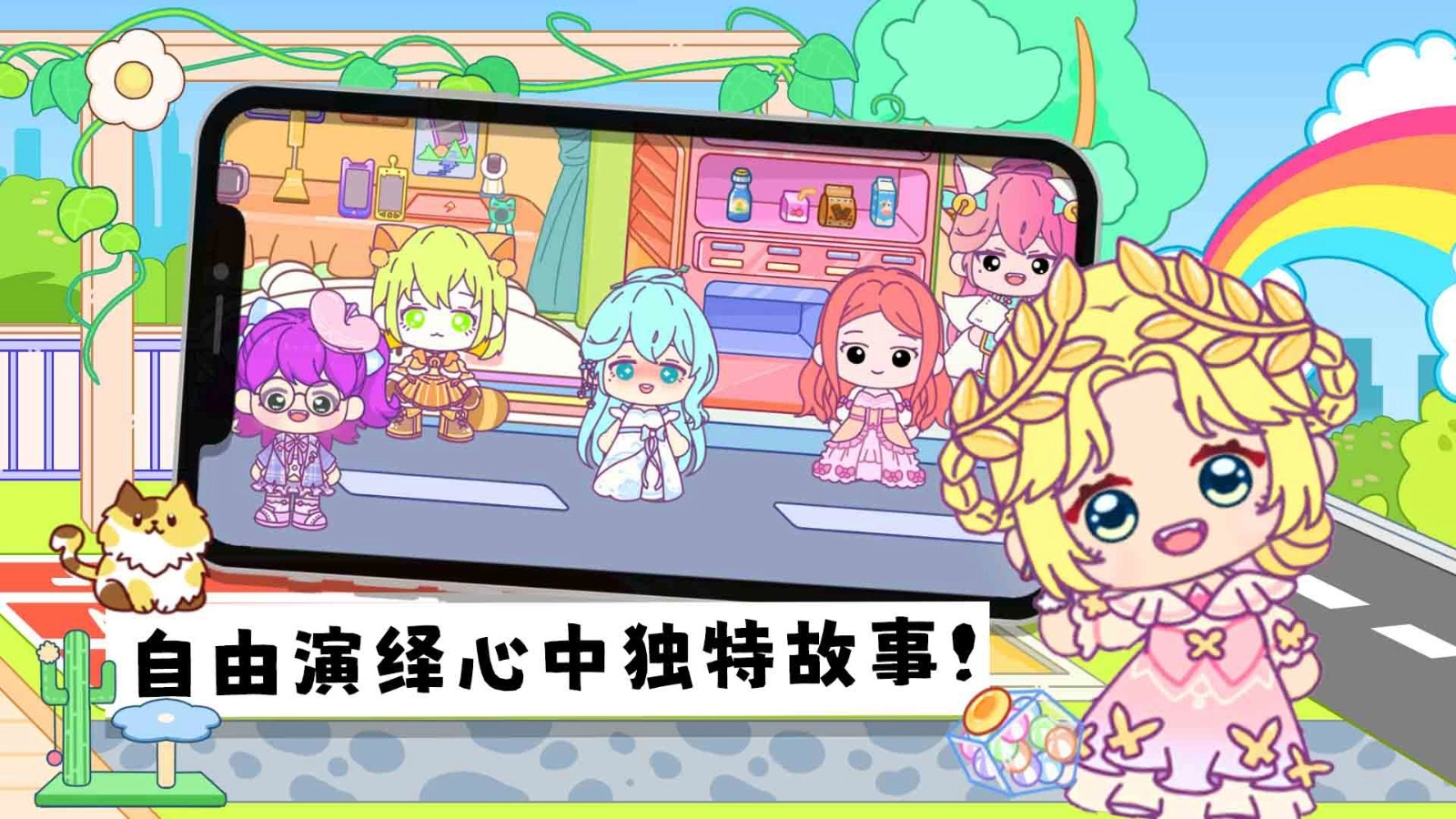 托卡小镇幼儿园