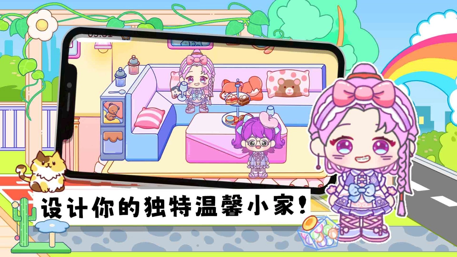 托卡小镇幼儿园