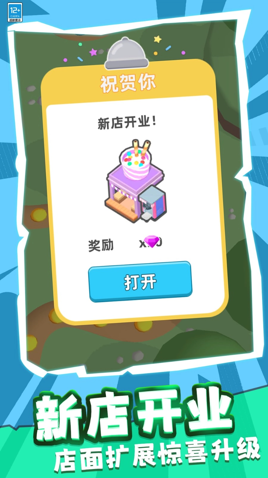 模拟餐厅经营(1)