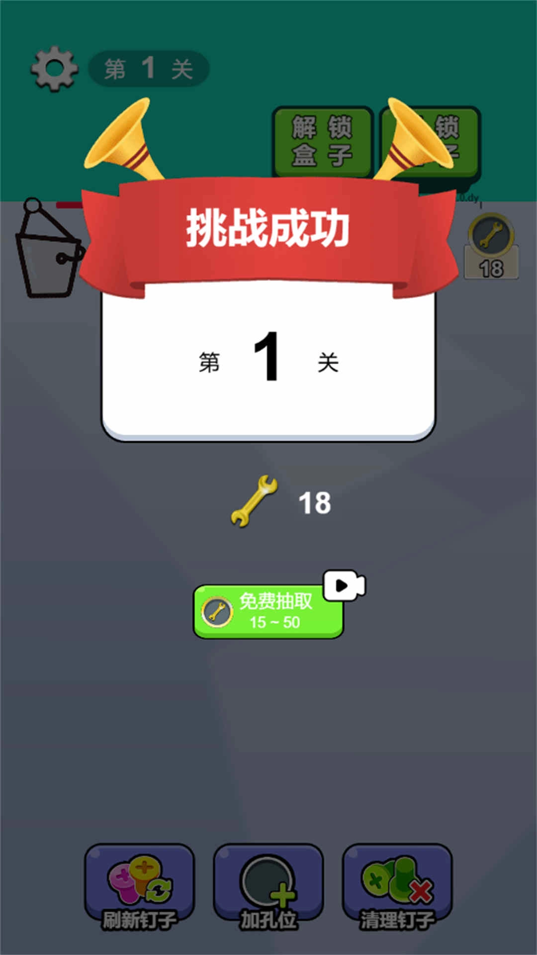 炫技大考验图1