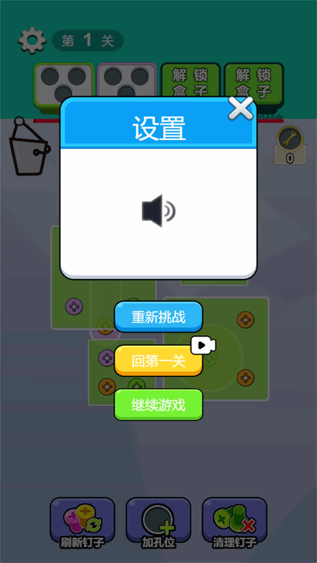 炫技大考验图2