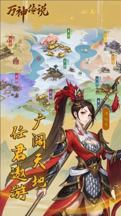 万神传说游戏安装包图2