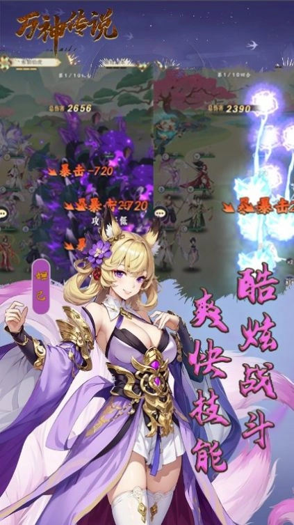 万神传说游戏安装包图3