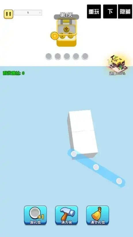 螺丝消消看图1