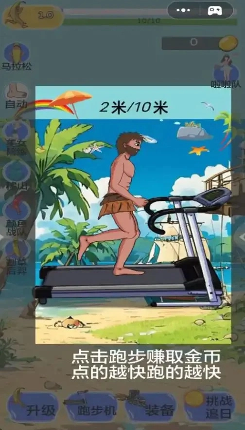 王者酷跑大师(1)