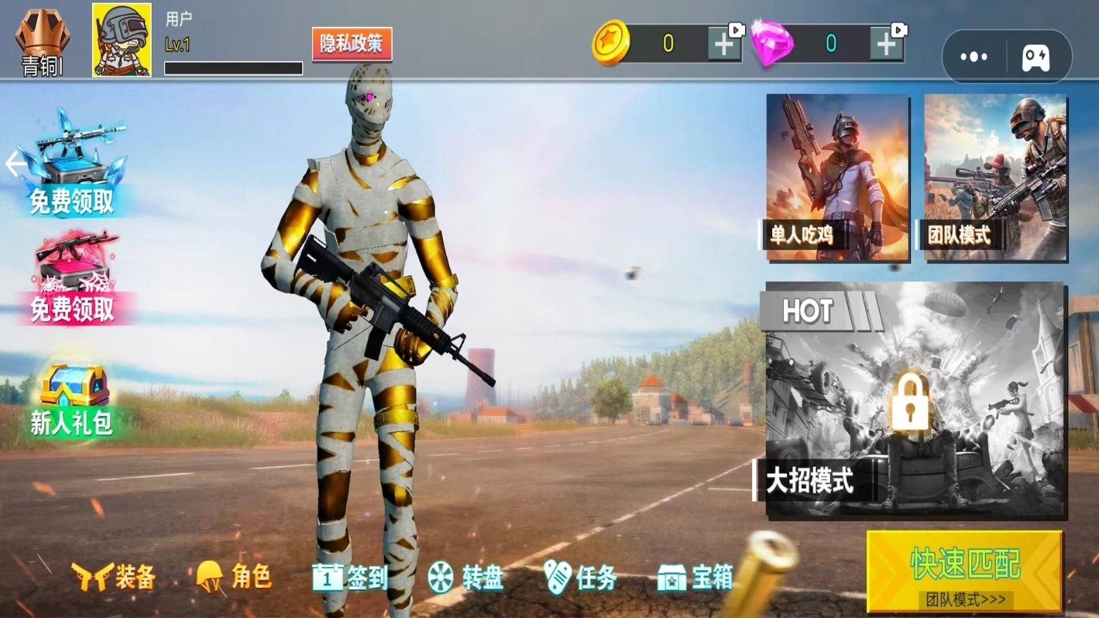 吃鸡精英小分队手机版图1