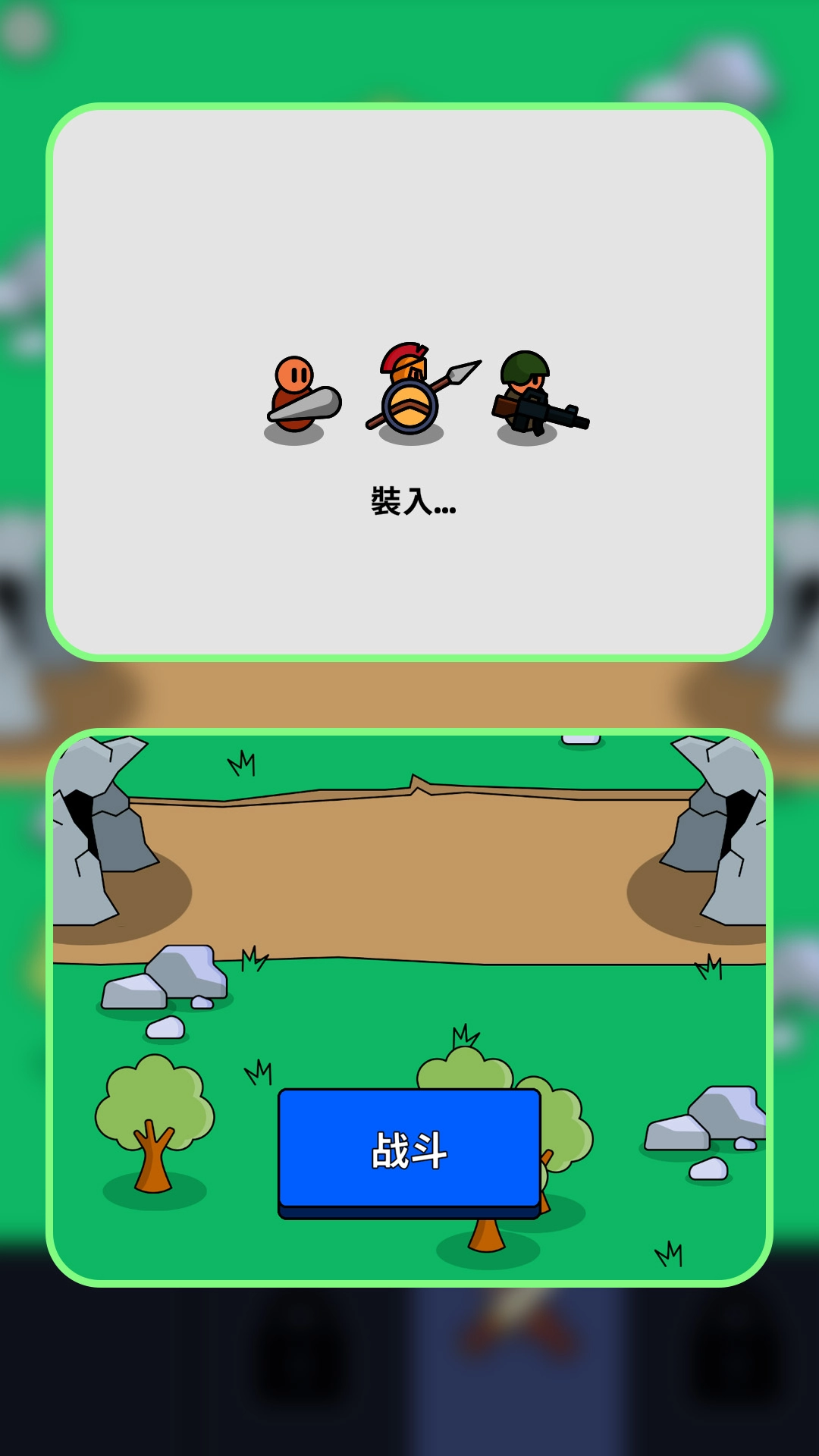 小小兵对战图2