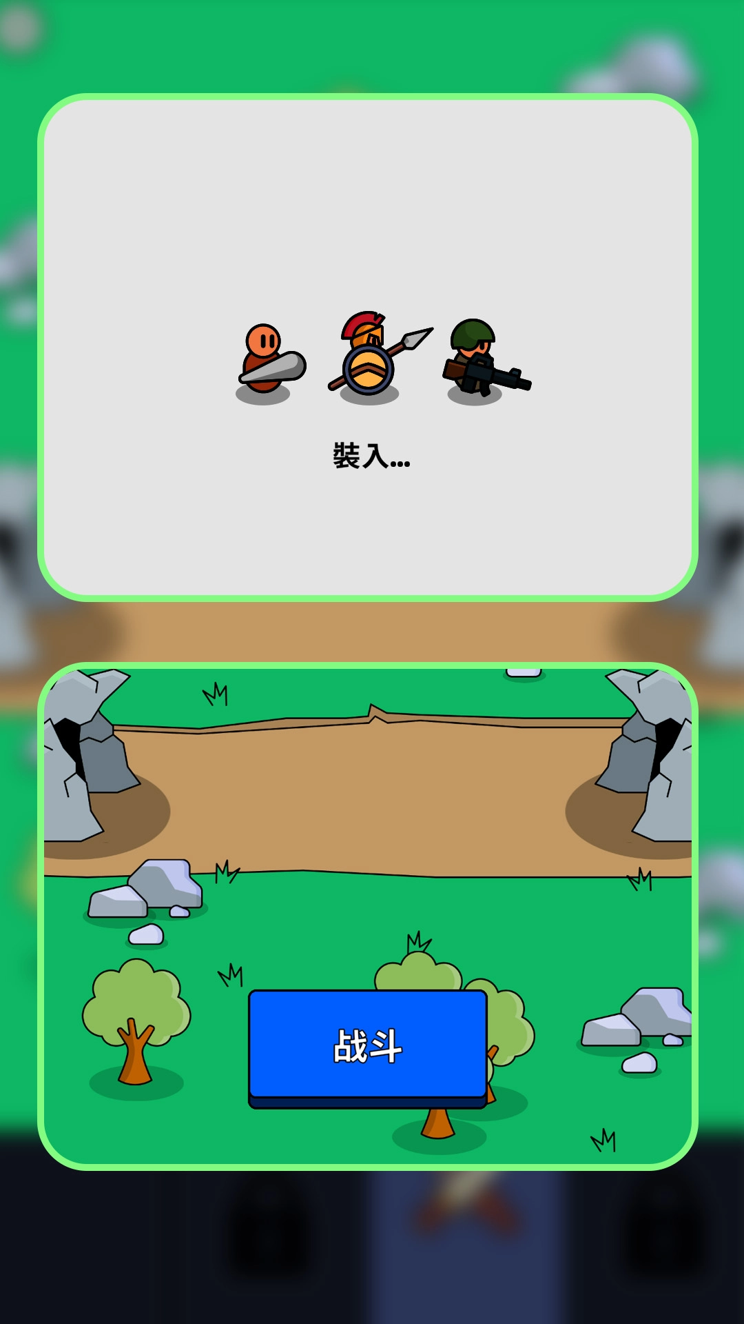 小小兵对战图3