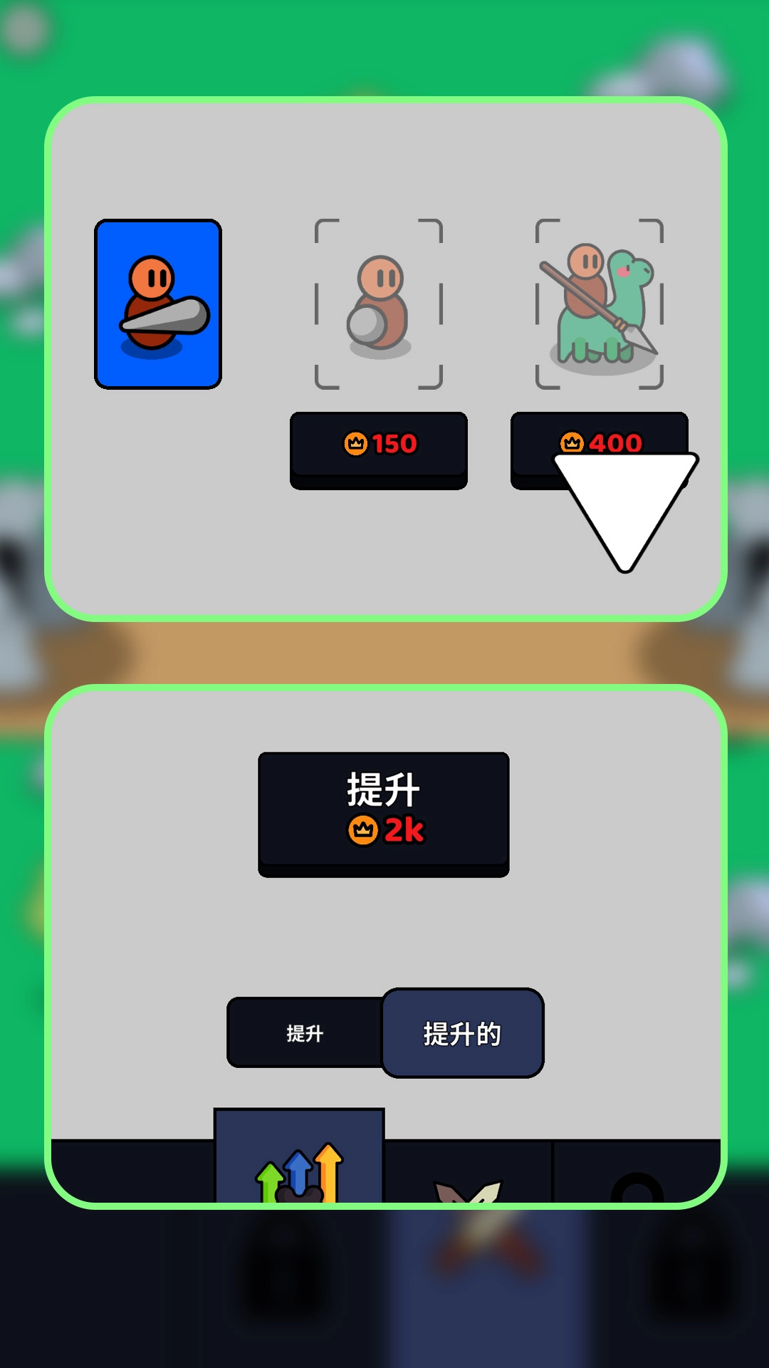 小小兵对战图4