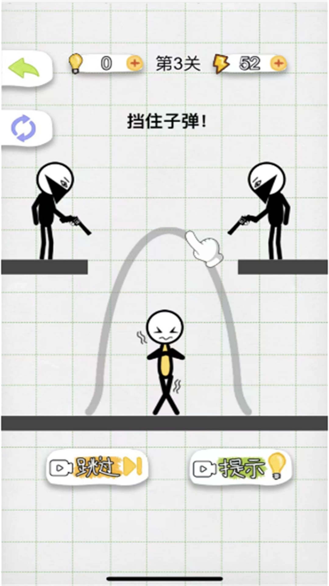 火柴人画线闯关(3)