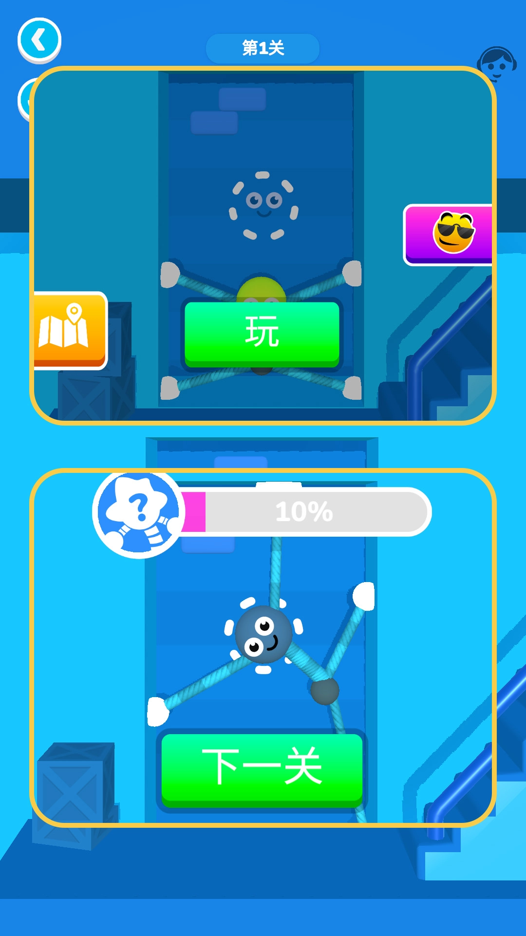 橡皮筋大冒险图4