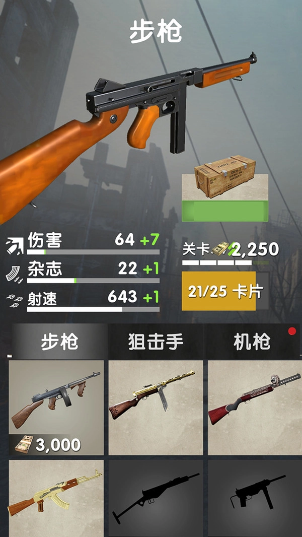 特警行动射击