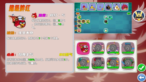 我的鸟无双