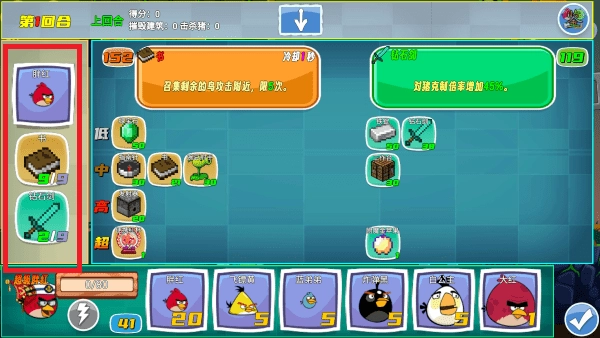我的鸟无双