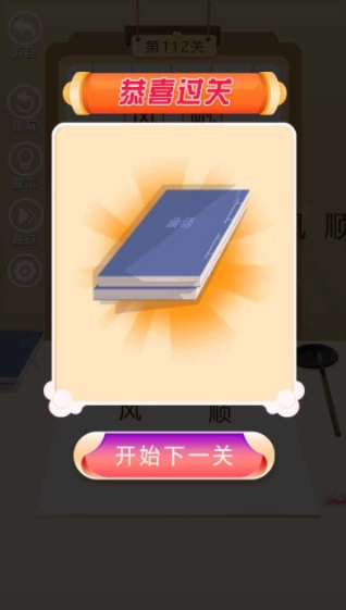 我要考状元-图1