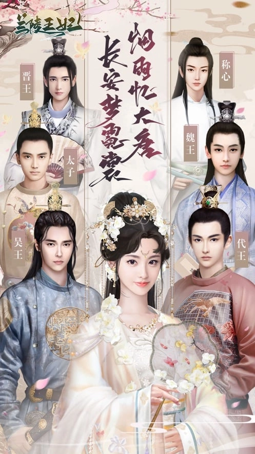 兰陵王妃