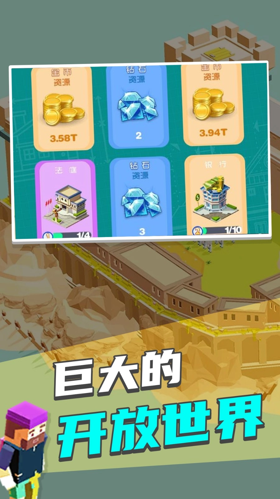 迷你城镇模拟
