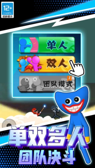 火柴人战斗英雄图2