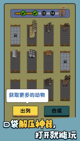 快乐解压大师-图3