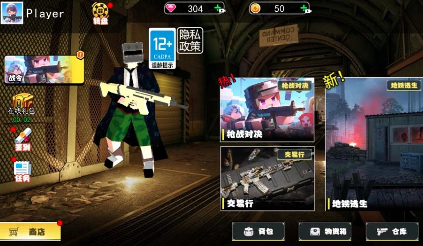 空岛吃鸡沙盒图4