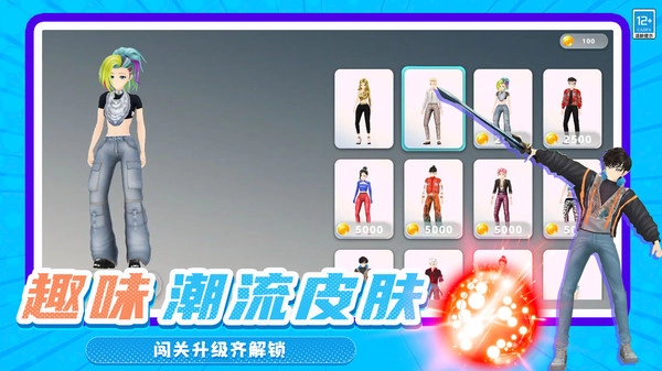 球球君挺住