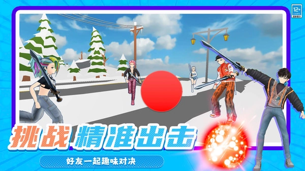 球球君挺住