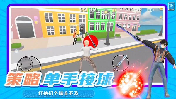 球球君挺住