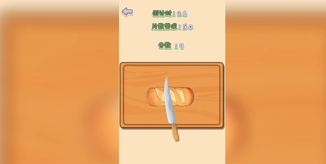 光速切切瓜图3