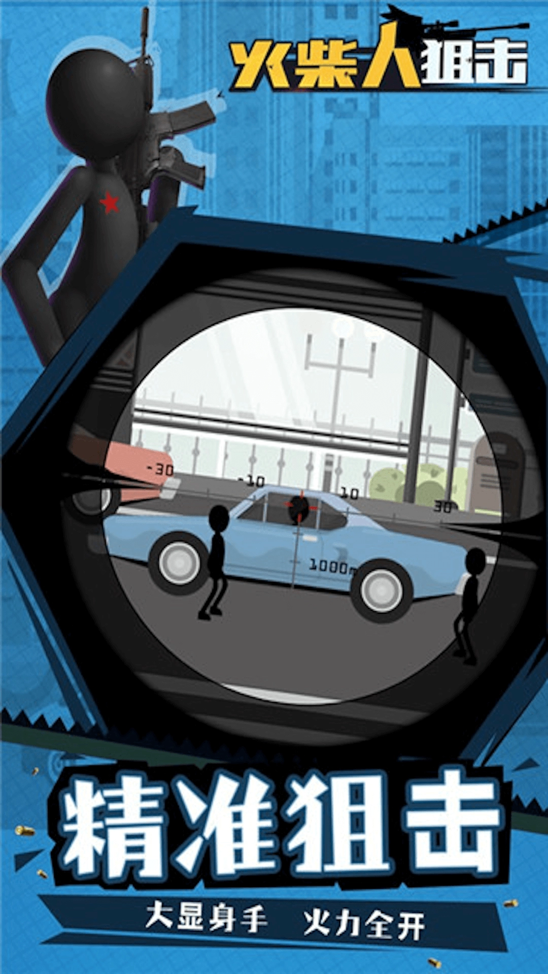 火柴人藏猫猫图4