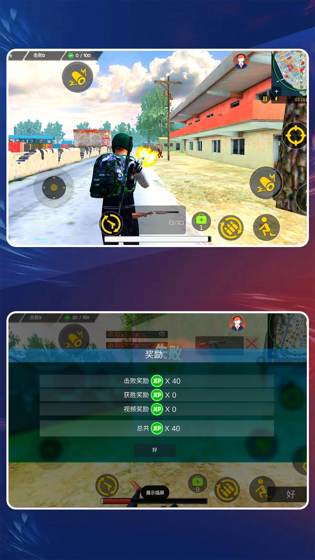 精英射手联盟(1)