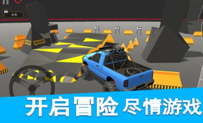 极限登山越野图2