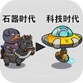 战争进化风云