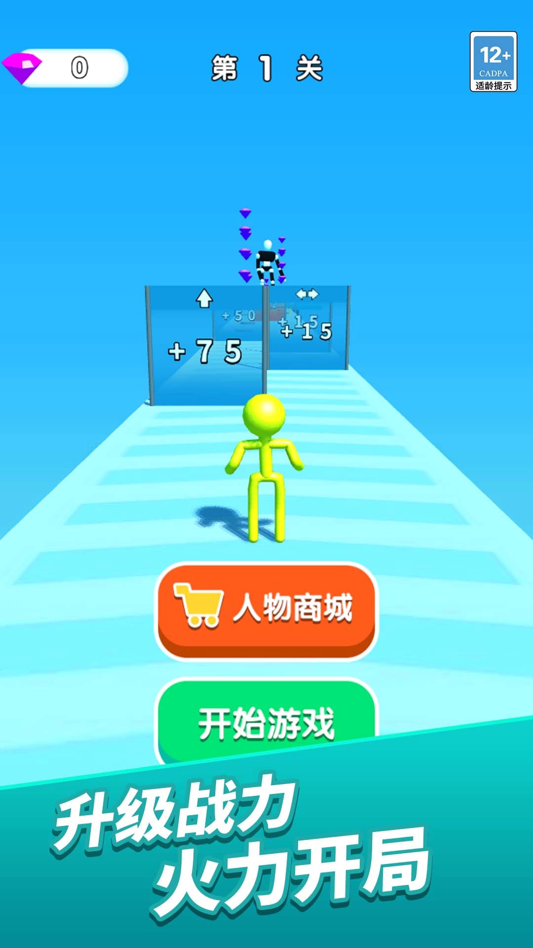 全都跟我冲(3)