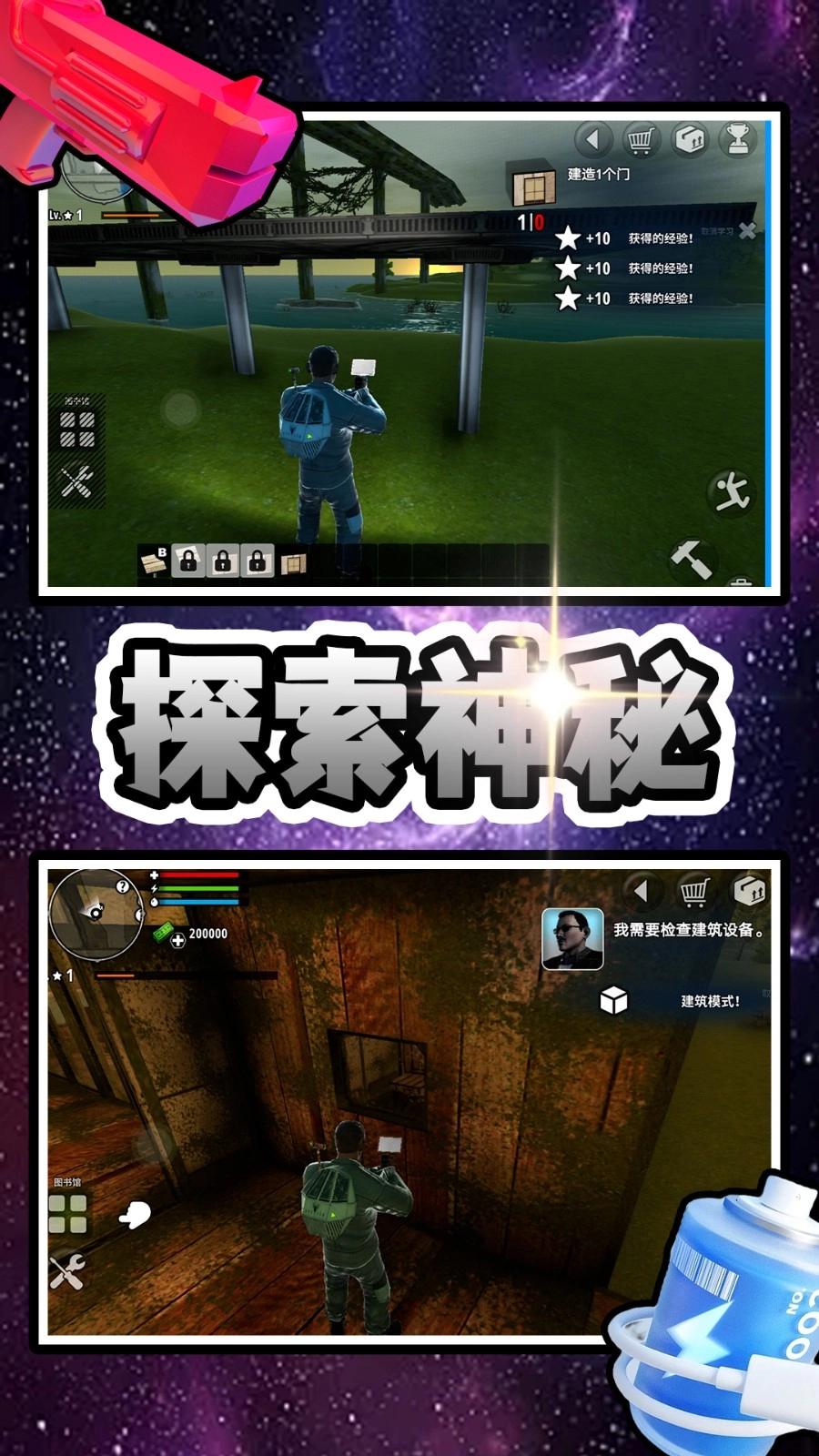 神秘遗迹探险者图4