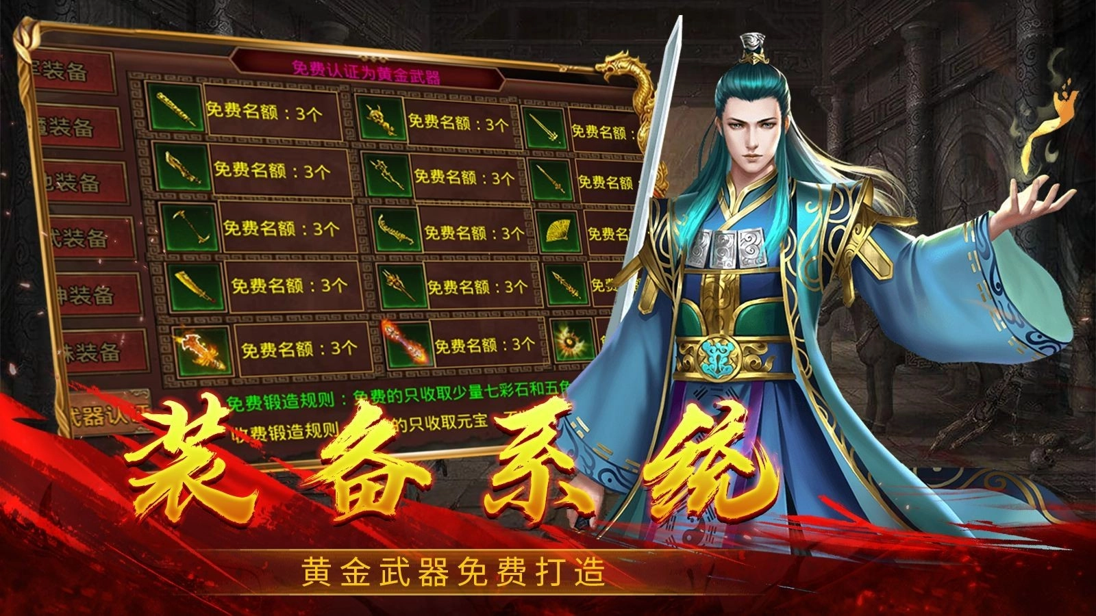 绿色战神2026
