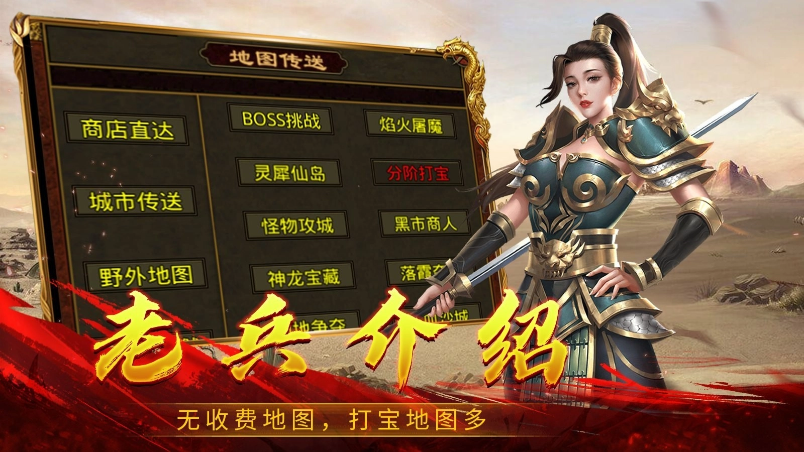 绿色战神2026