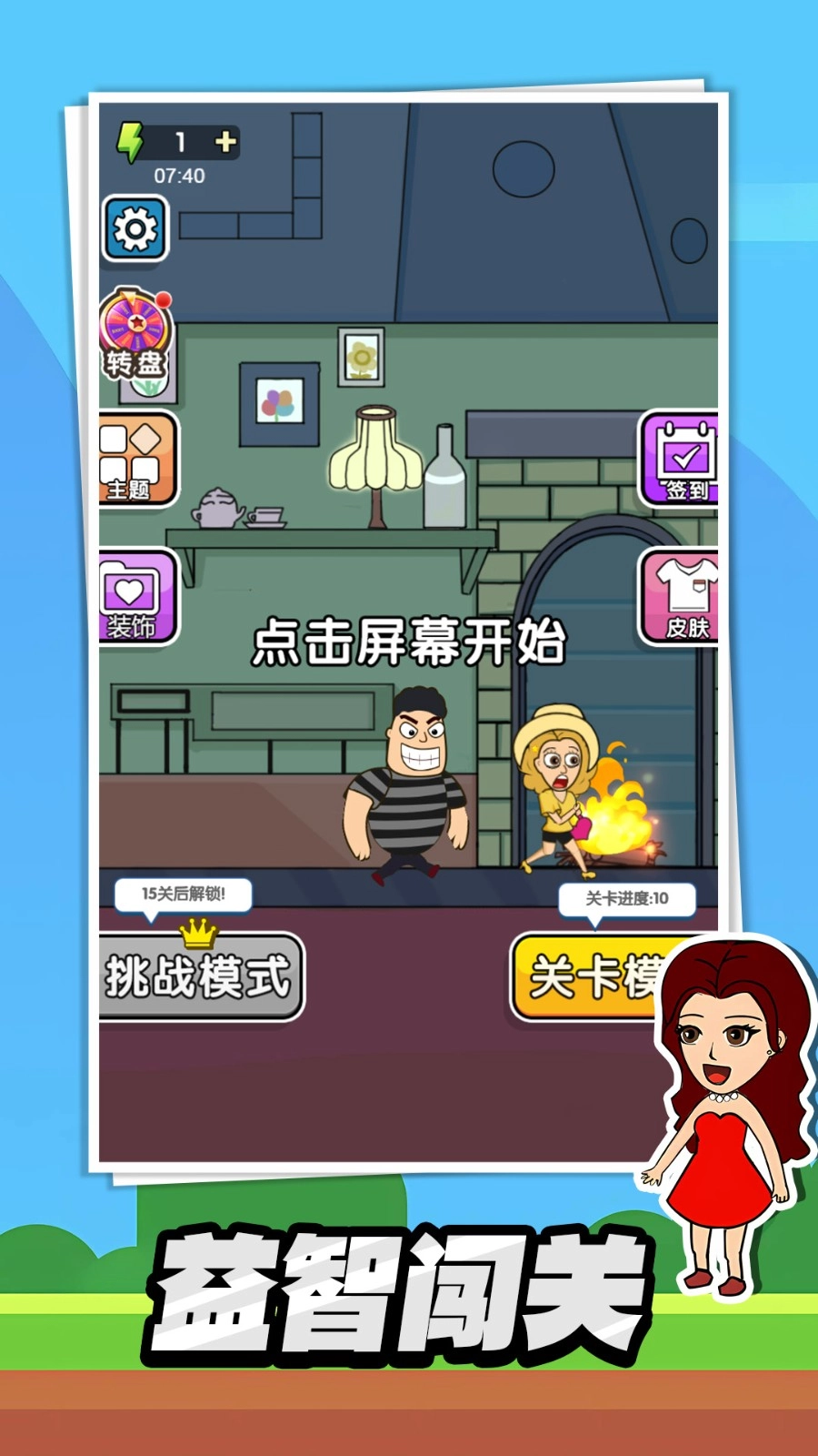帮帮小姑娘
