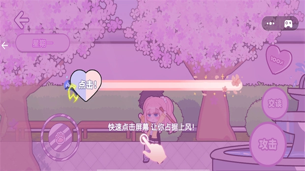 少女养成计划