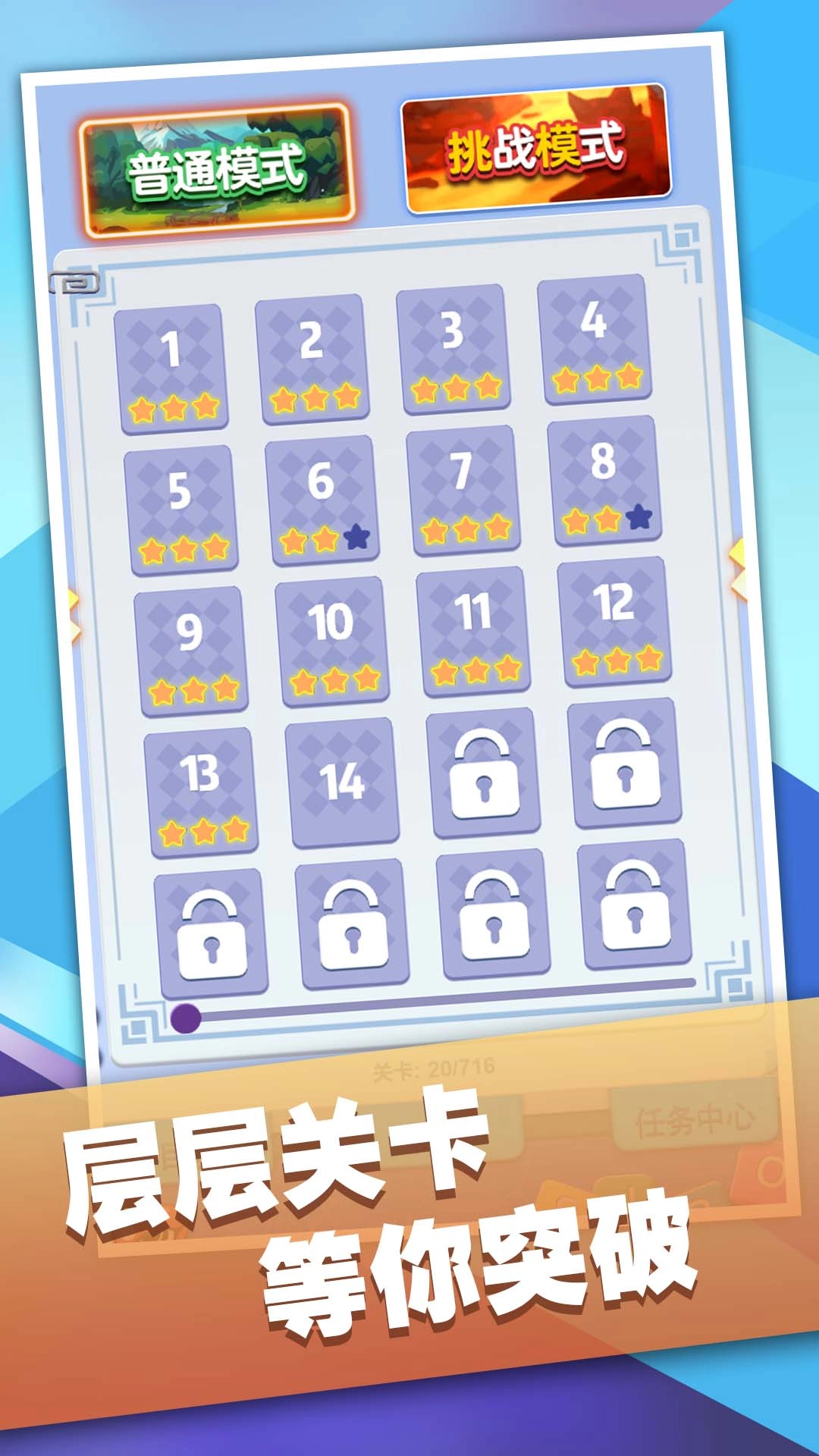 动感球球
