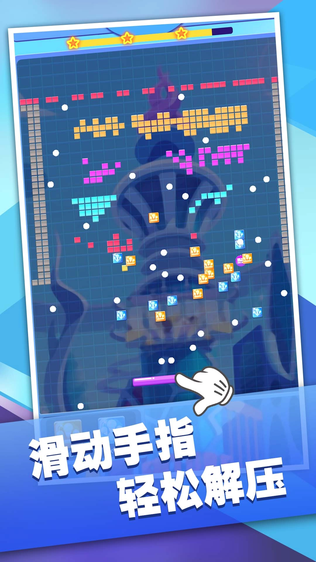动感球球