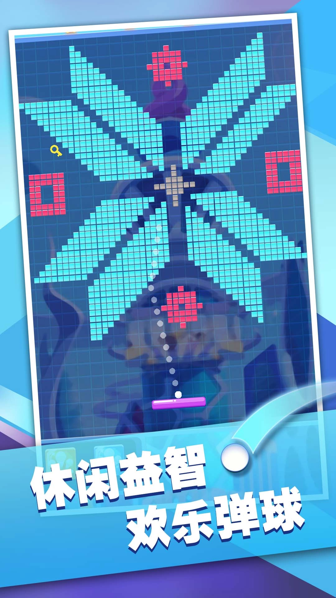 动感球球